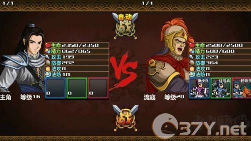 三国大时代4霸王立志