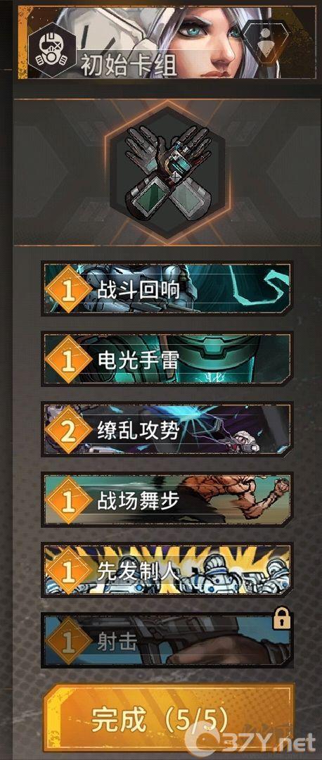 火种协定