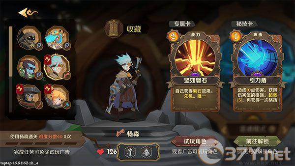 因狄斯的谎言