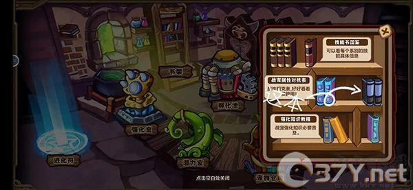 怪物联盟