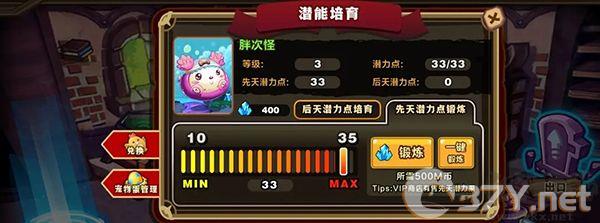 怪物联盟