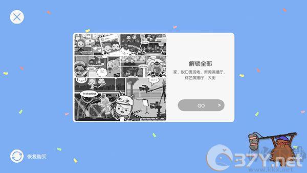 米加小镇电视节目(Miga TV Shows)