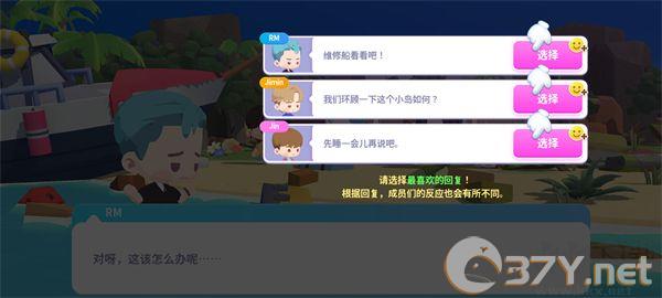 BTS Island