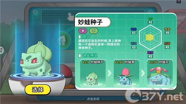 神兽连萌
