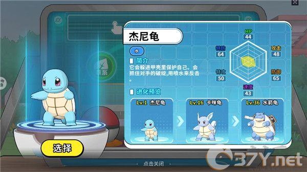 神兽连萌