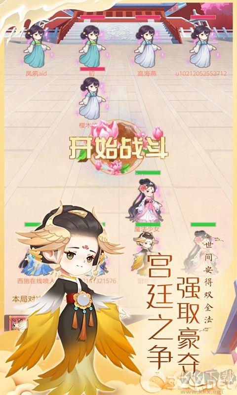 女皇养成记