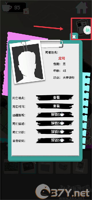 侦探推理社