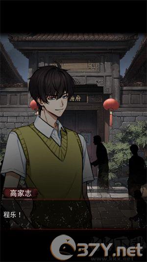 偿命锁手游