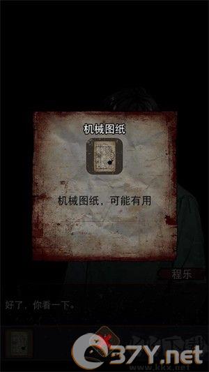 偿命锁手游