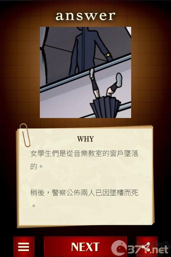 插画侦探手册