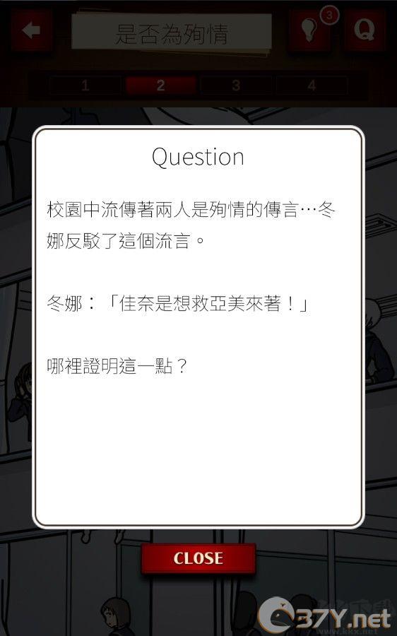 插画侦探手册
