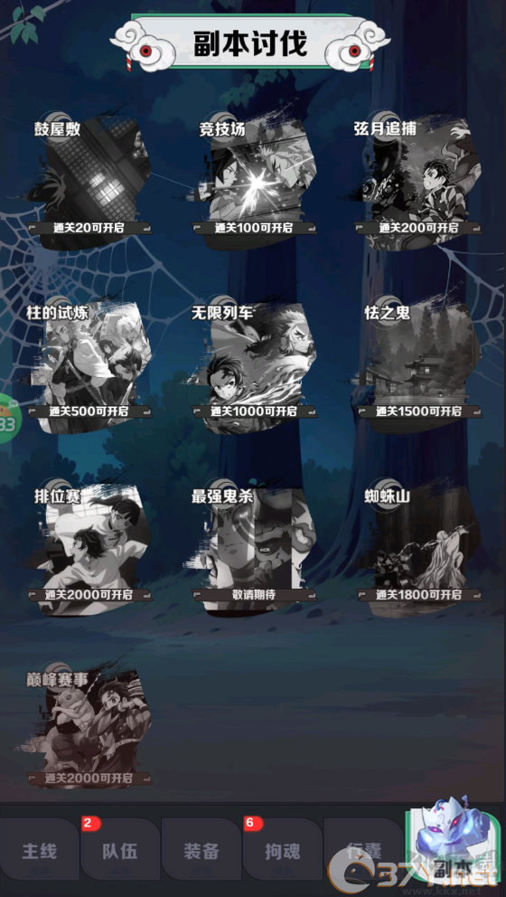萌蛋护卫队