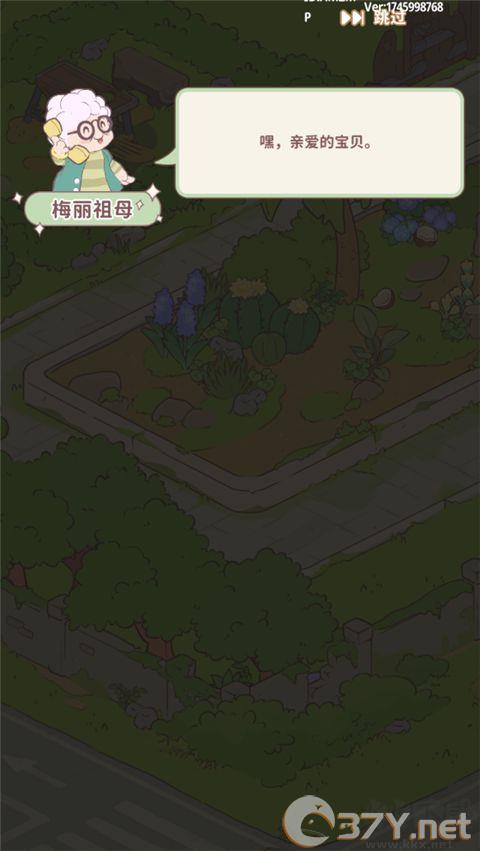 喵呜庄园