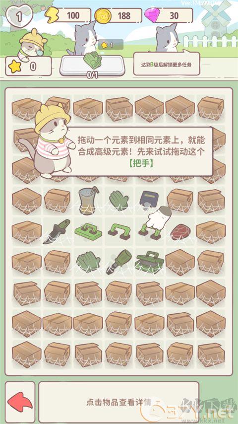 喵呜庄园