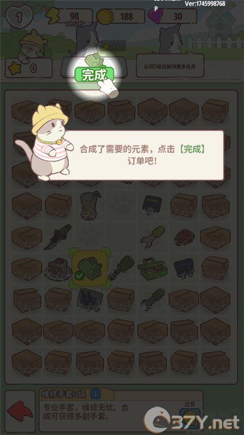 喵呜庄园
