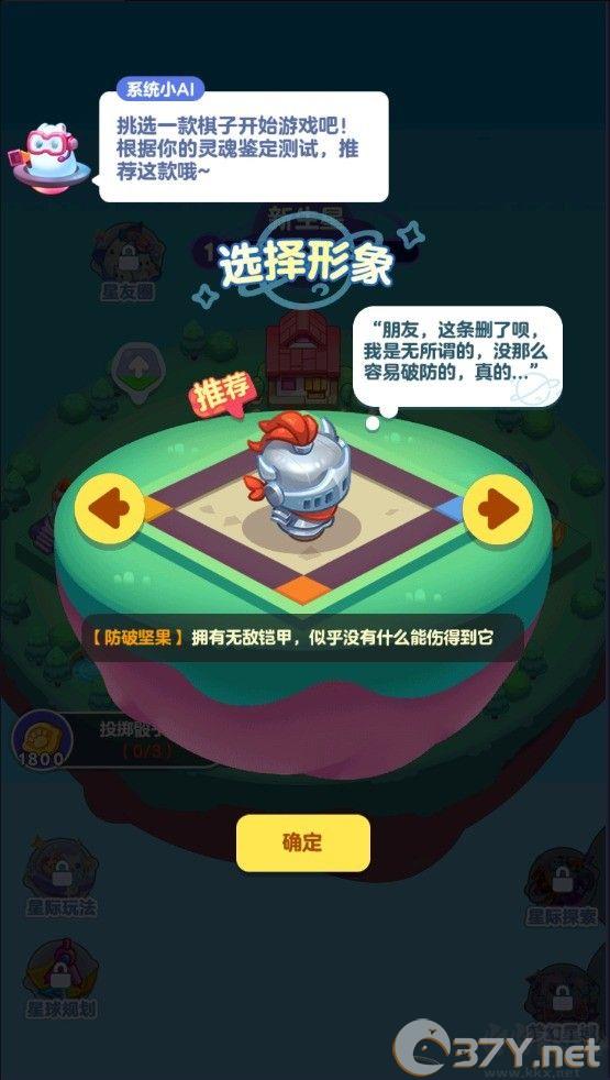 幻想星球