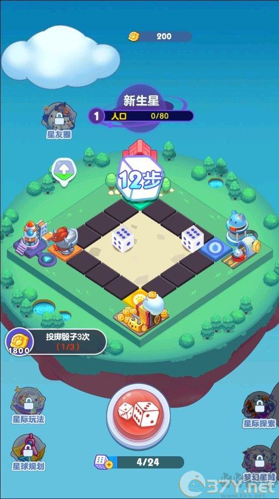 幻想星球