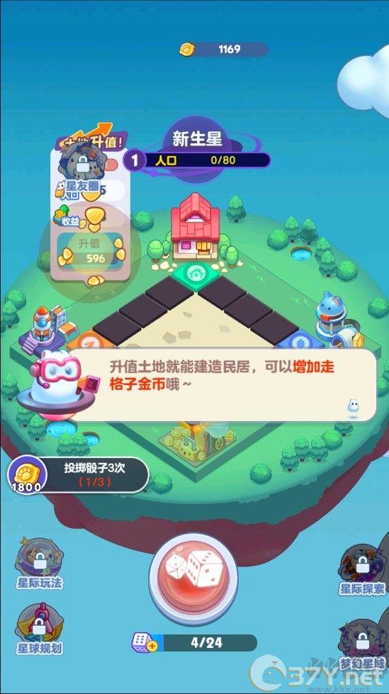 幻想星球