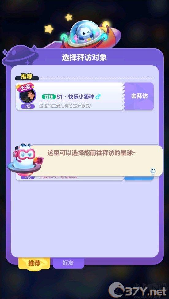 幻想星球