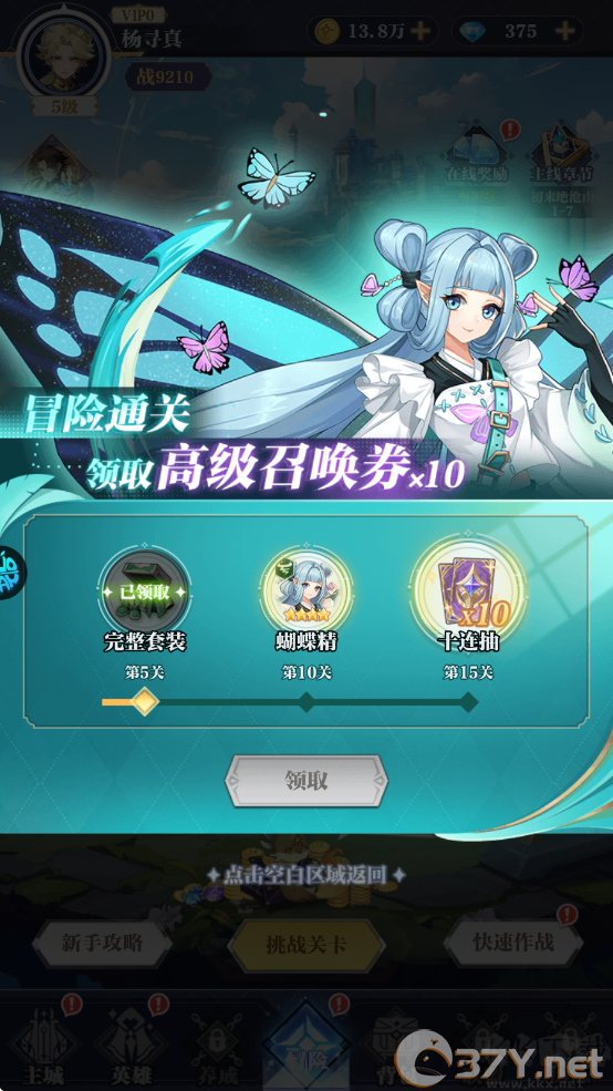 零域幻想