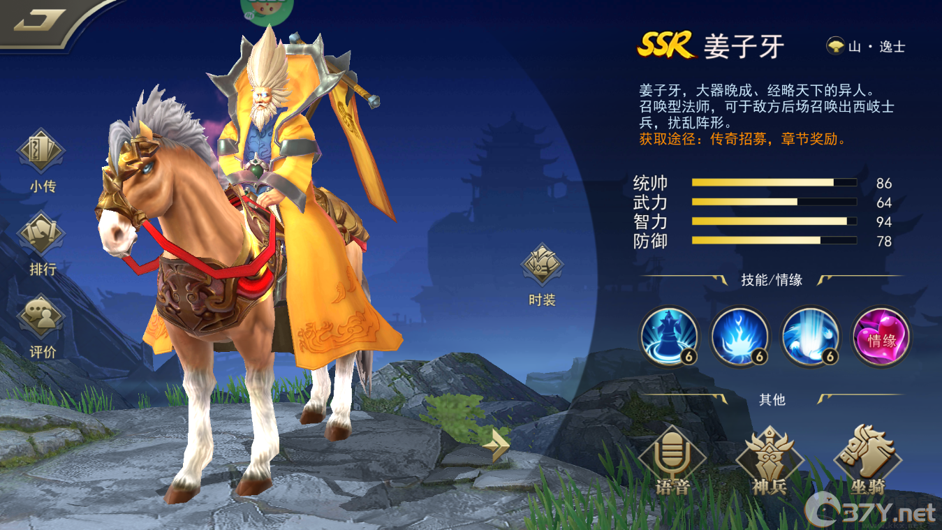 龙战于野