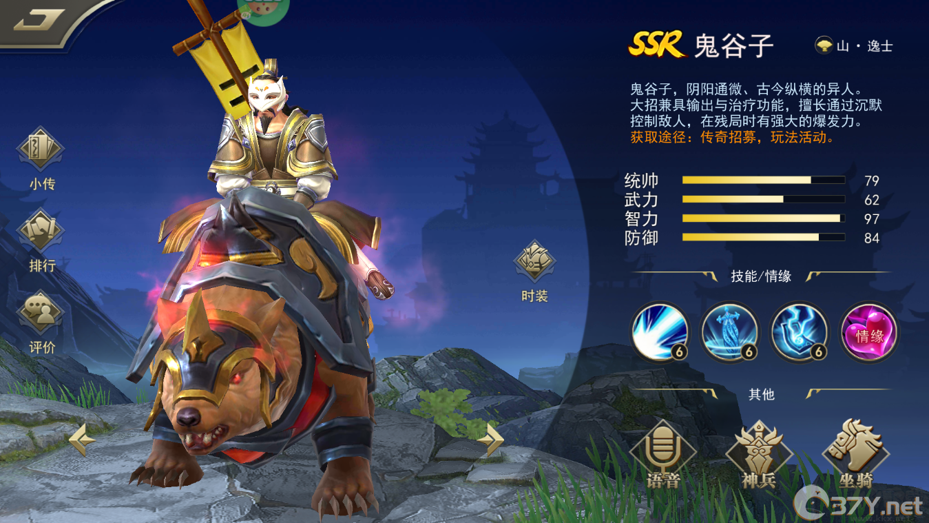 龙战于野