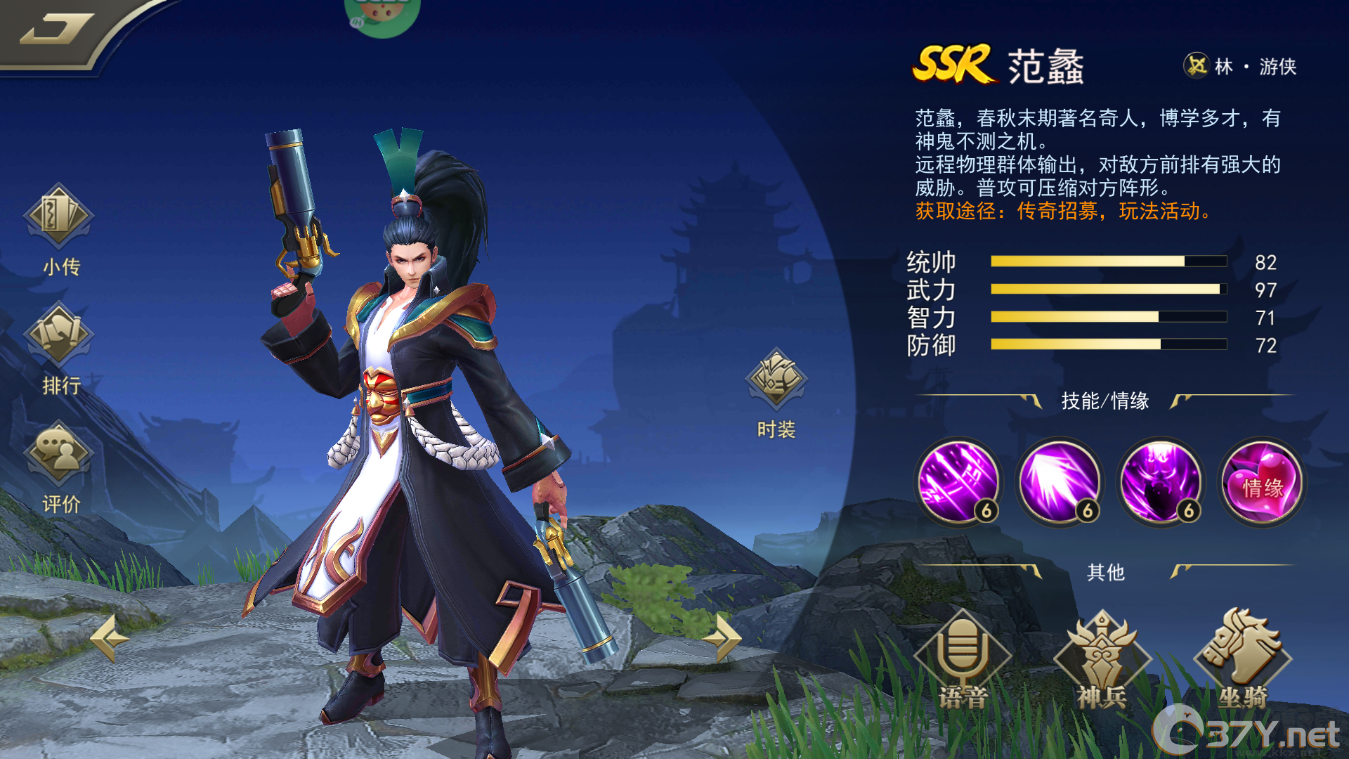 龙战于野
