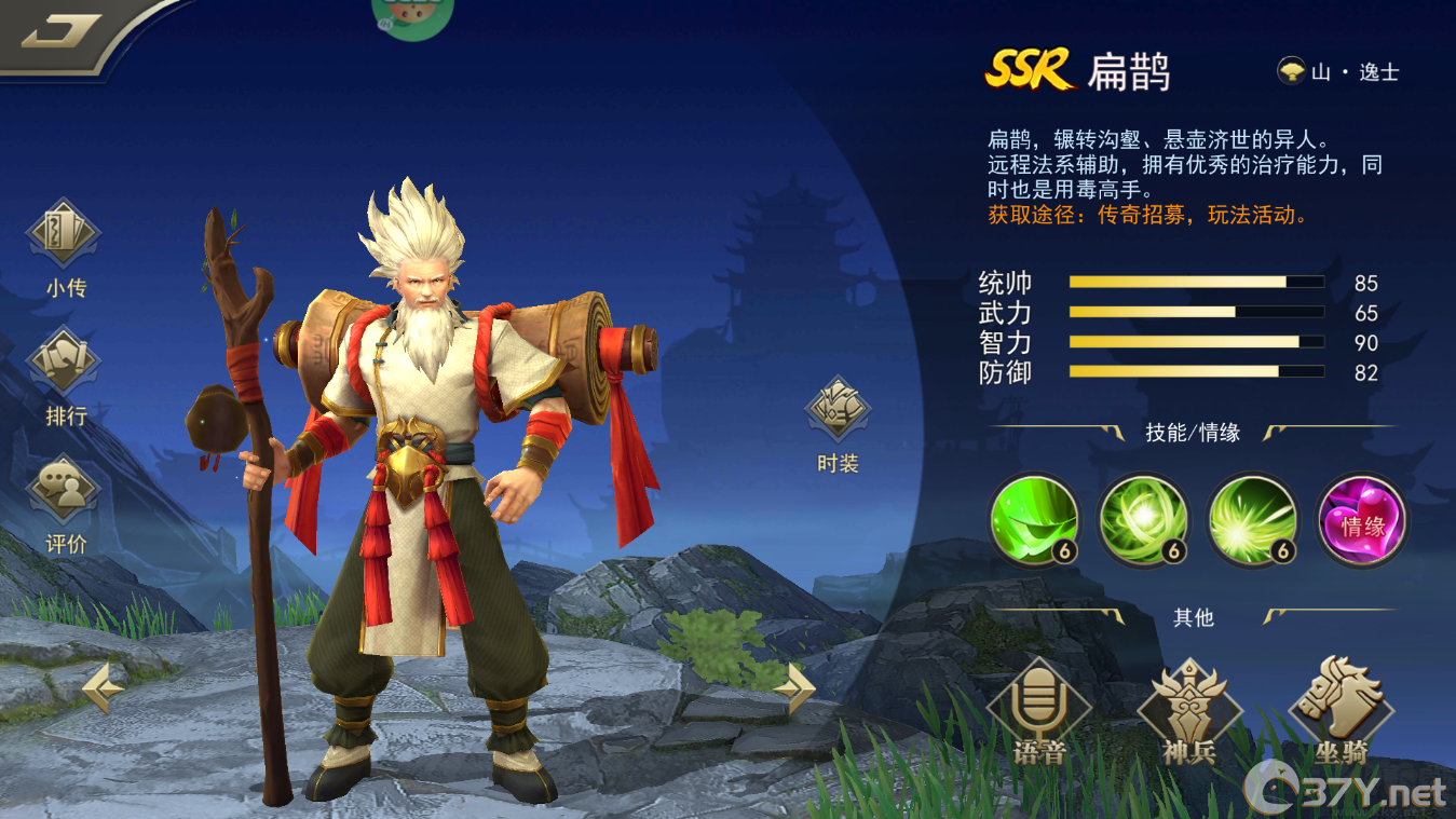 龙战于野