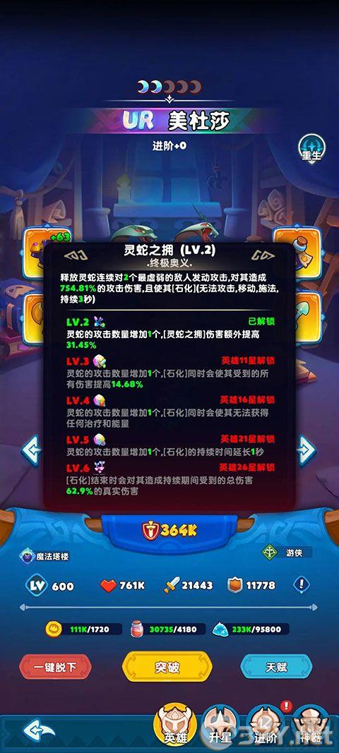 无尽英雄