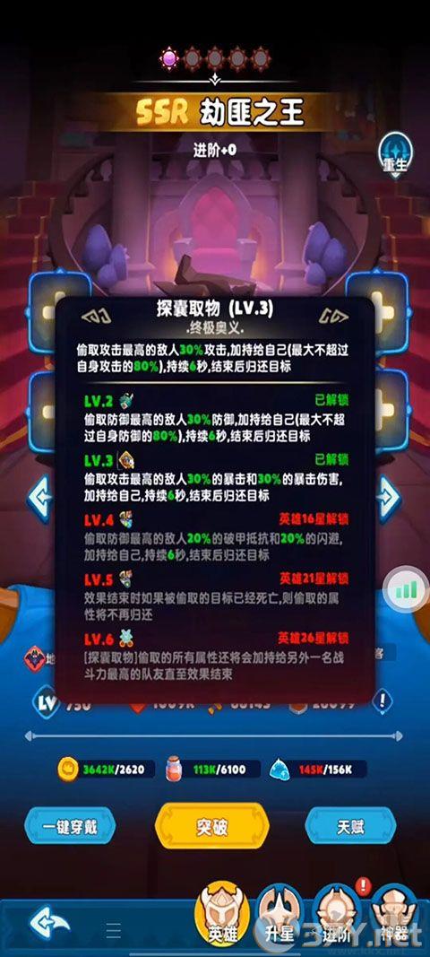 无尽英雄
