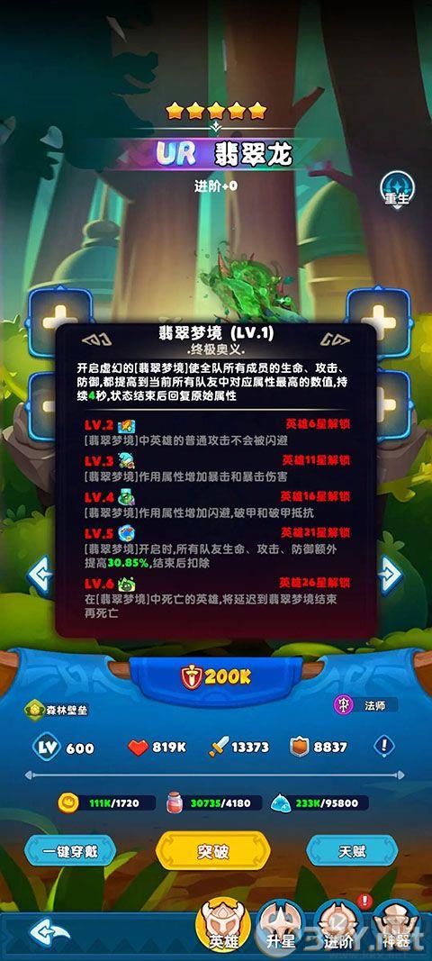 无尽英雄