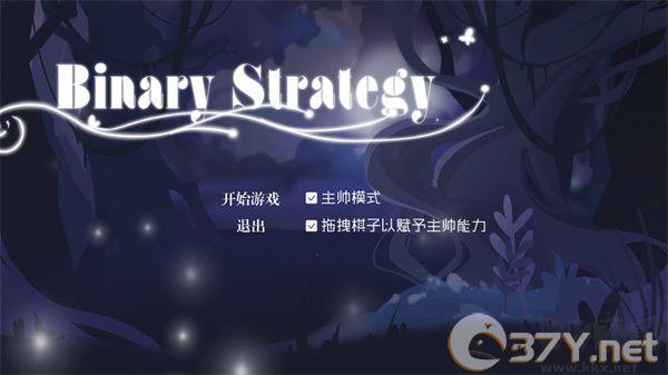 双子战略