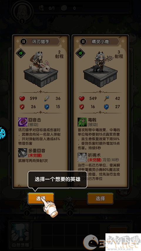 刺激大闯关