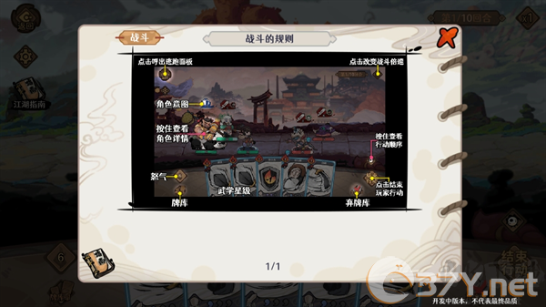 古今2风起蓬莱