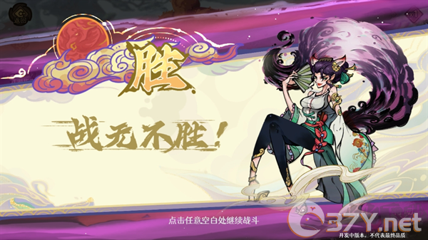 古今2风起蓬莱