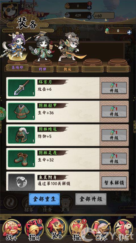 猫狩纪