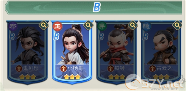 侠客行侠录