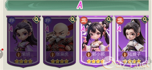 侠客行侠录
