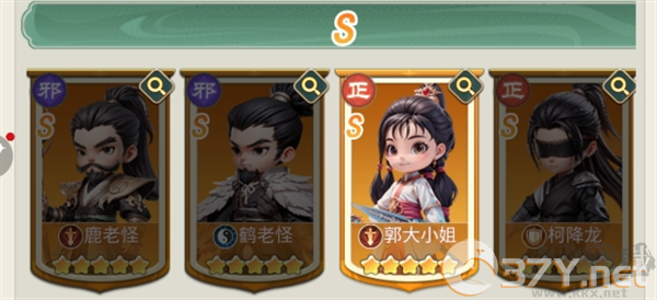 侠客行侠录