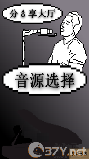 鬼畜钢琴