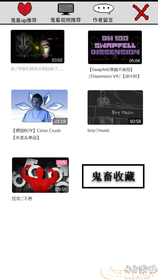 鬼畜钢琴