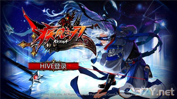 疾风之刃官方版(Kritika)