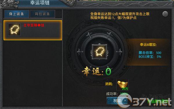 盛世龙城手机版
