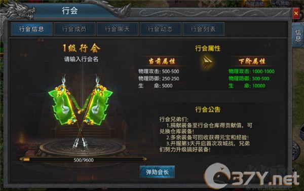 盛世龙城手机版