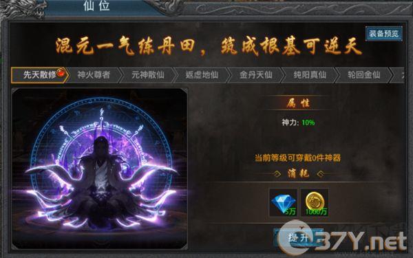 盛世龙城手机版