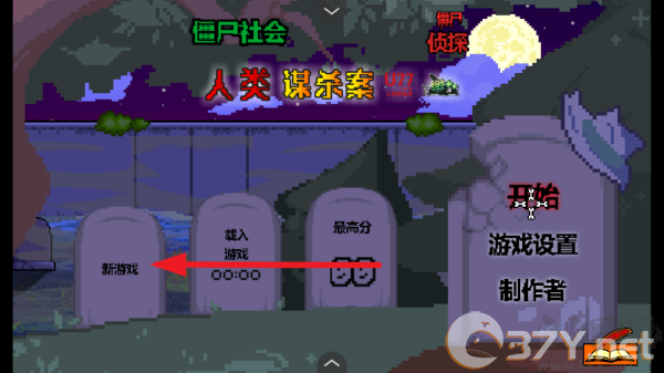 僵尸社会死侦探谋杀案