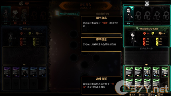 废墟图书馆