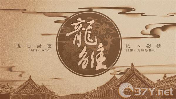 龙雏手游 v5.25官方版