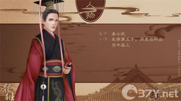 龙雏手游