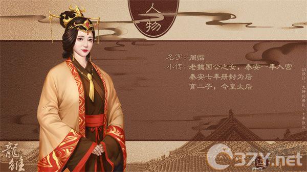 龙雏手游